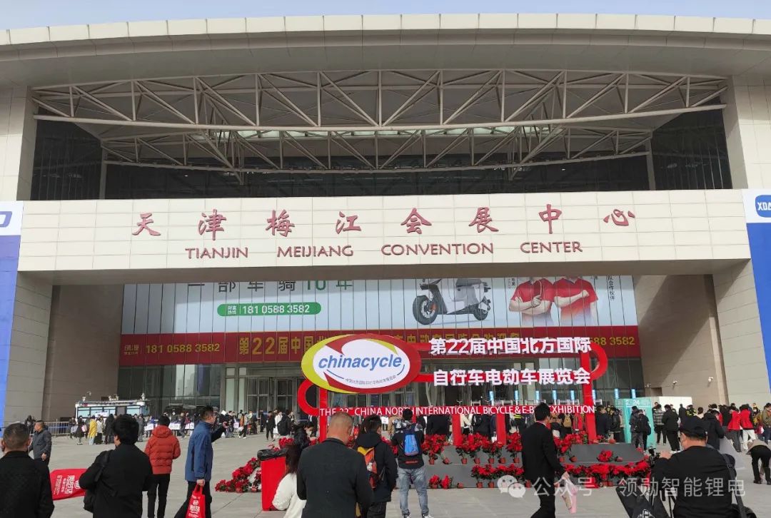 隆重开幕 | 领勋智能锂电参加第22届中国天津北方国际自行车电动车展览会